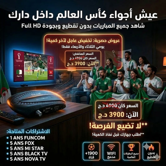 GEANT RS8060 EVO- 21 Ans IPTV